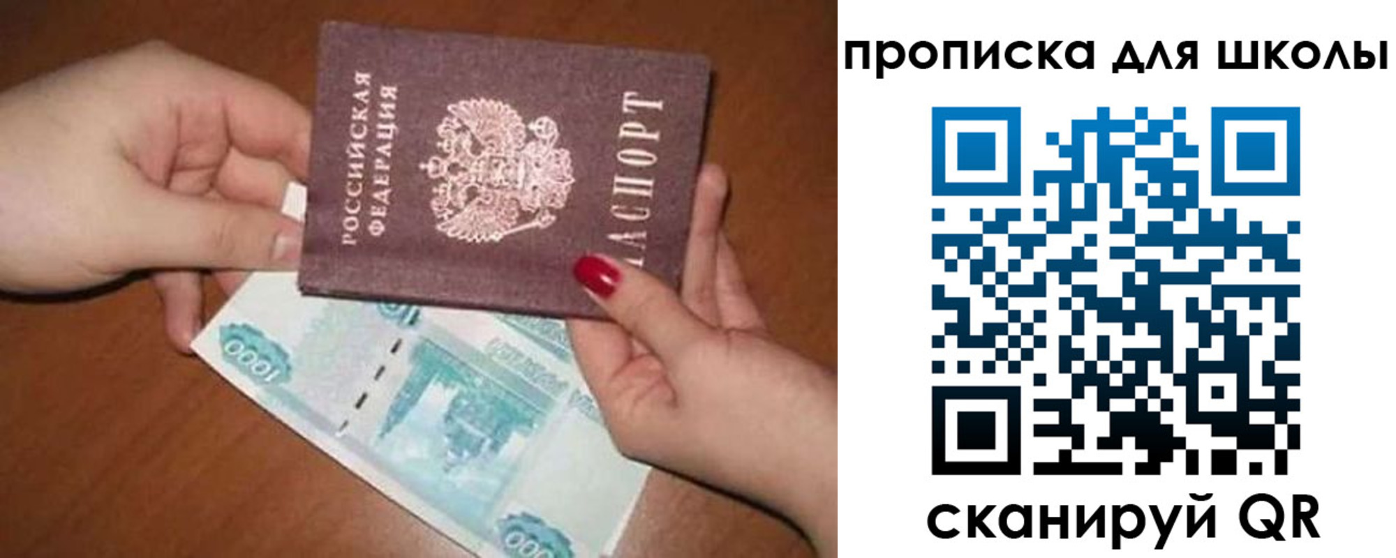 прописка паспорт в Гуково